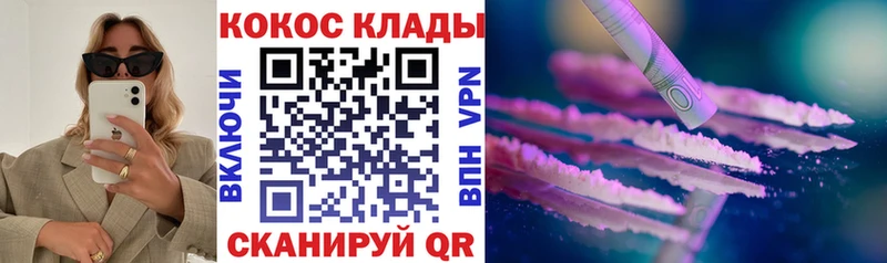 Cocaine 97%  Купить  Меленки 